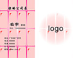 风格名片