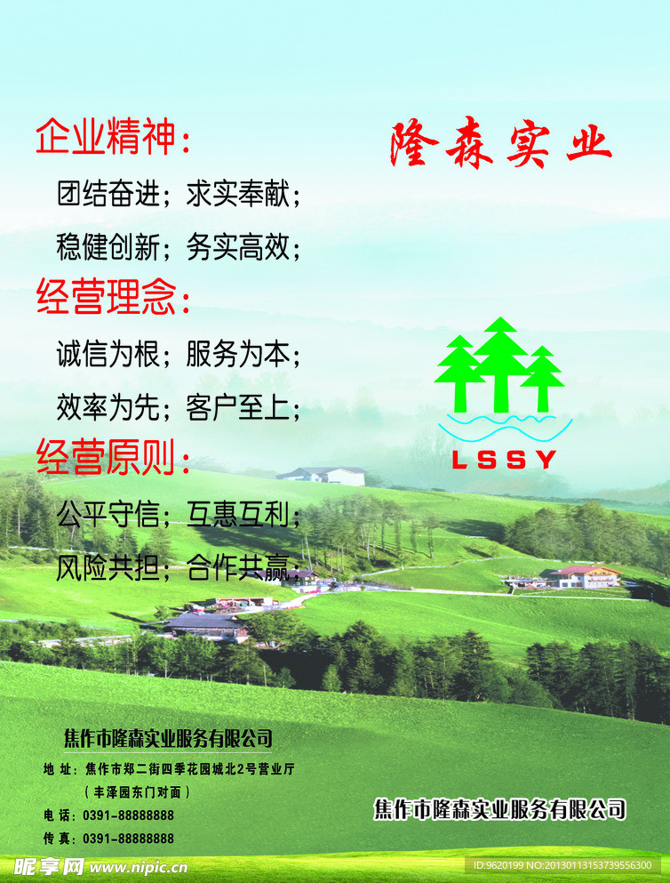 担保公司