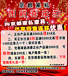 团购豪礼