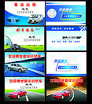 车名片