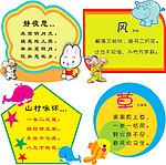 卡通造型古诗