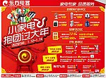 小家电 过年 团购
