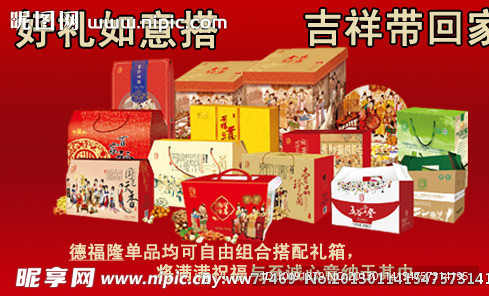 德福隆 产品宣传广告图片
