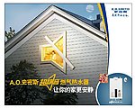 史密斯燃气热水器