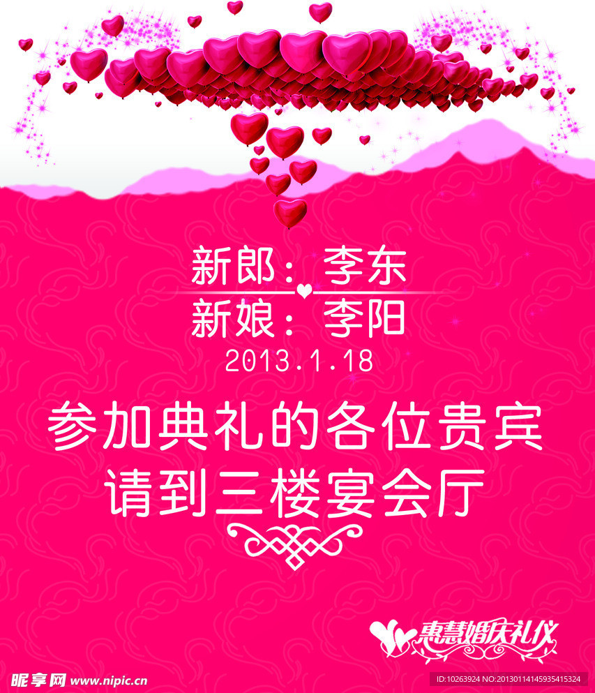 惠慧引导牌