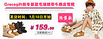 鞋子banner