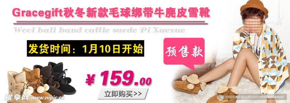 鞋子banner