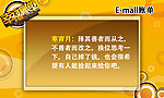 幸福账单班子
