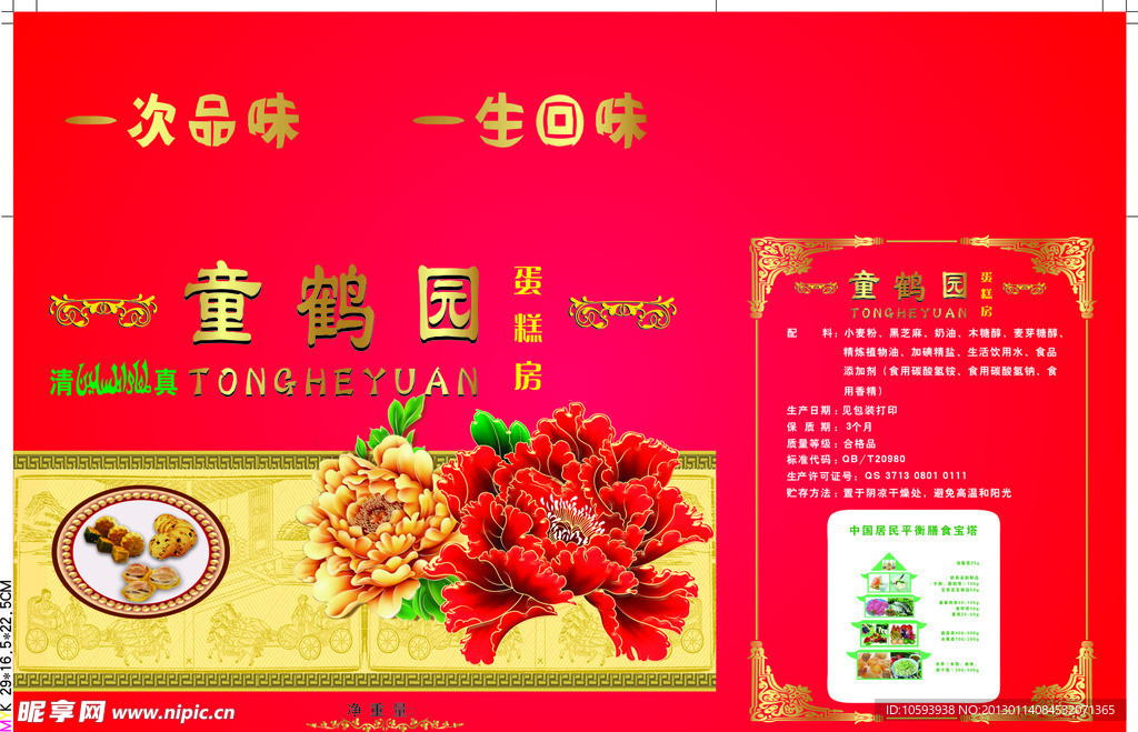 纸箱