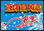 大风暴