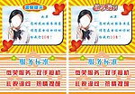温馨提示