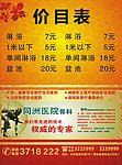 水牌
