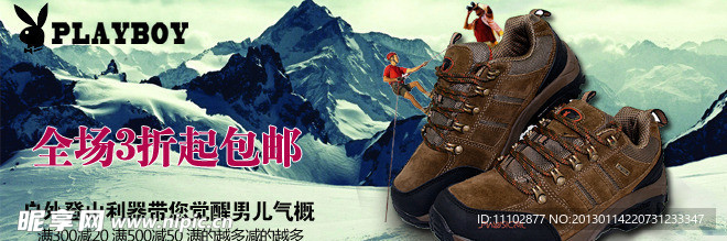 登山鞋广告
