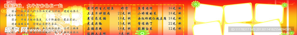 饭店节日活动广告