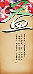 饮食文化 益