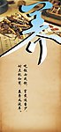 饮食文化 益