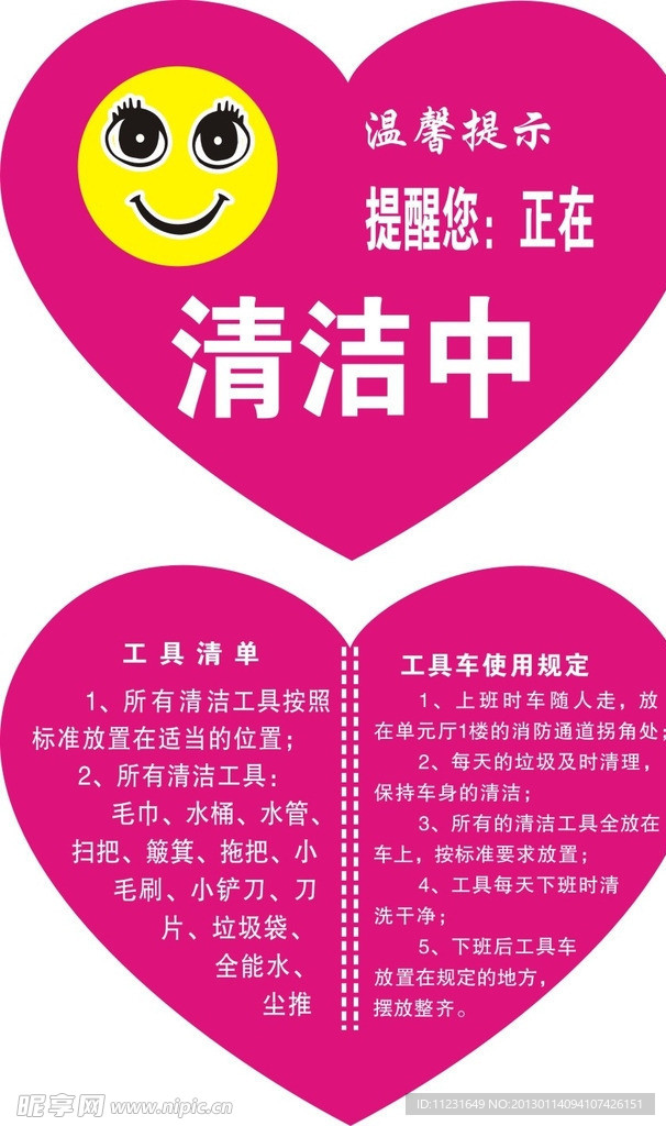 温馨提示
