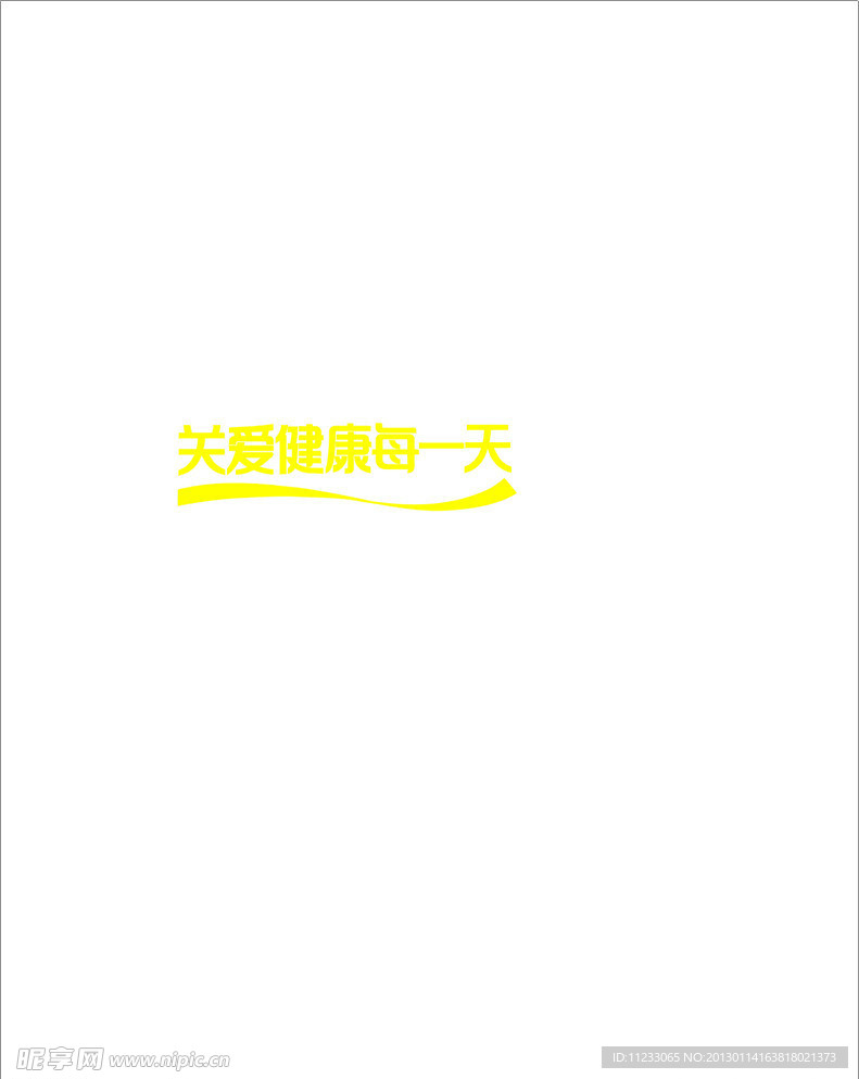 关爱健康每一天