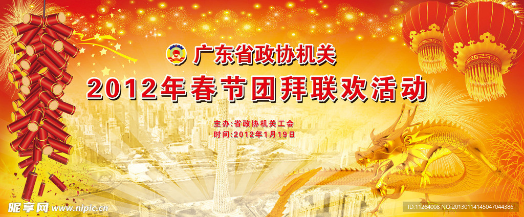 团振联欢活动