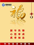 新年贺卡