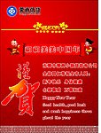 新年贺卡