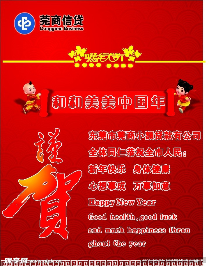 新年贺卡