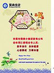 新年贺卡