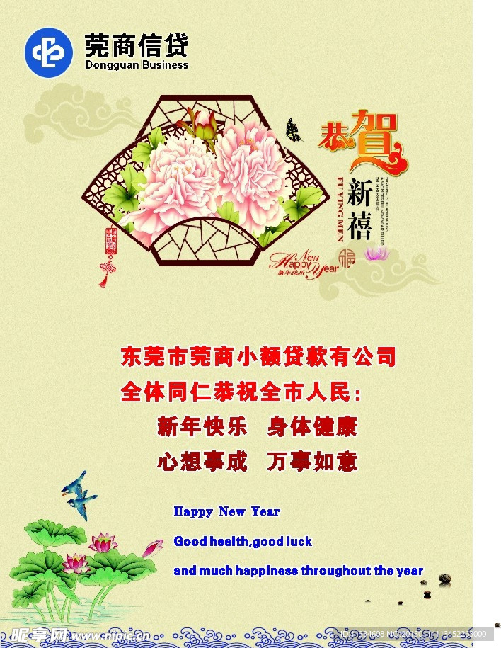 新年贺卡