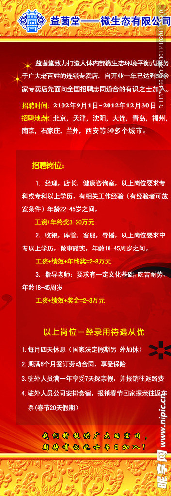 企业展架