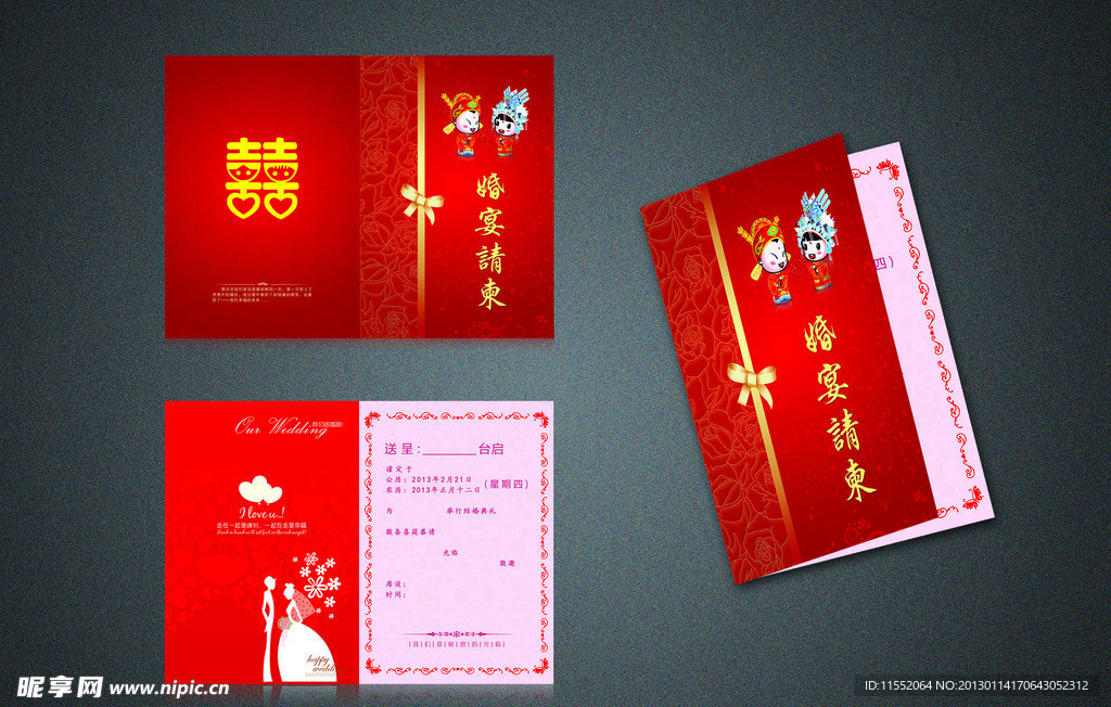 婚礼请柬