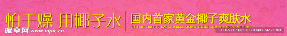 淘宝店焦