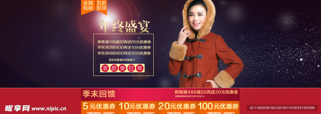 淘宝首页大图