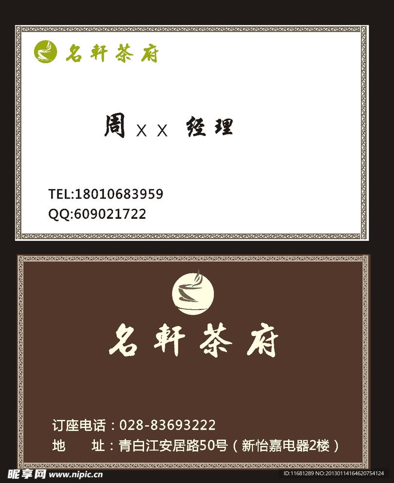 名片