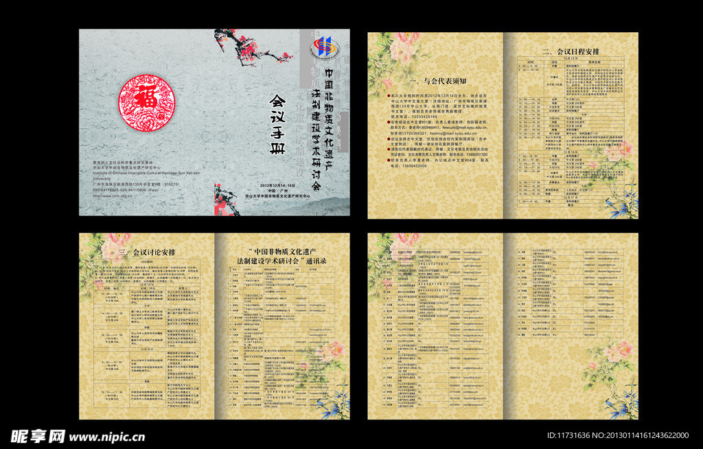 画册设计