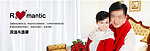 浪漫banner