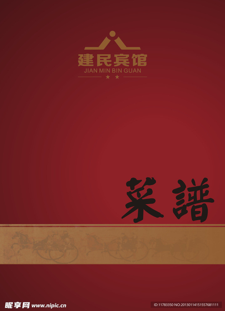 菜谱