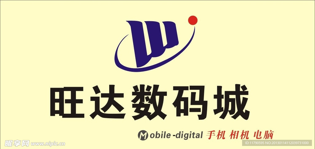 旺达数码LOGO