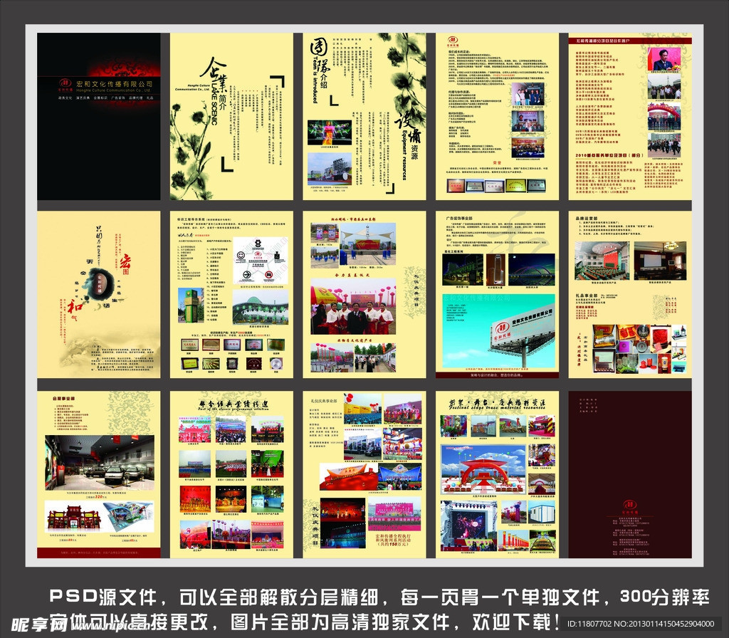 企业画册 高端画册
