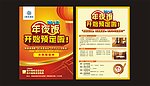 年夜饭 新年 2013 蛇年2013 灯笼