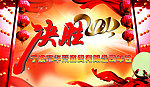 决胜2013