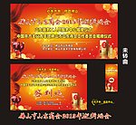佛山市山东商会迎新洒会