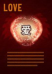 情人节