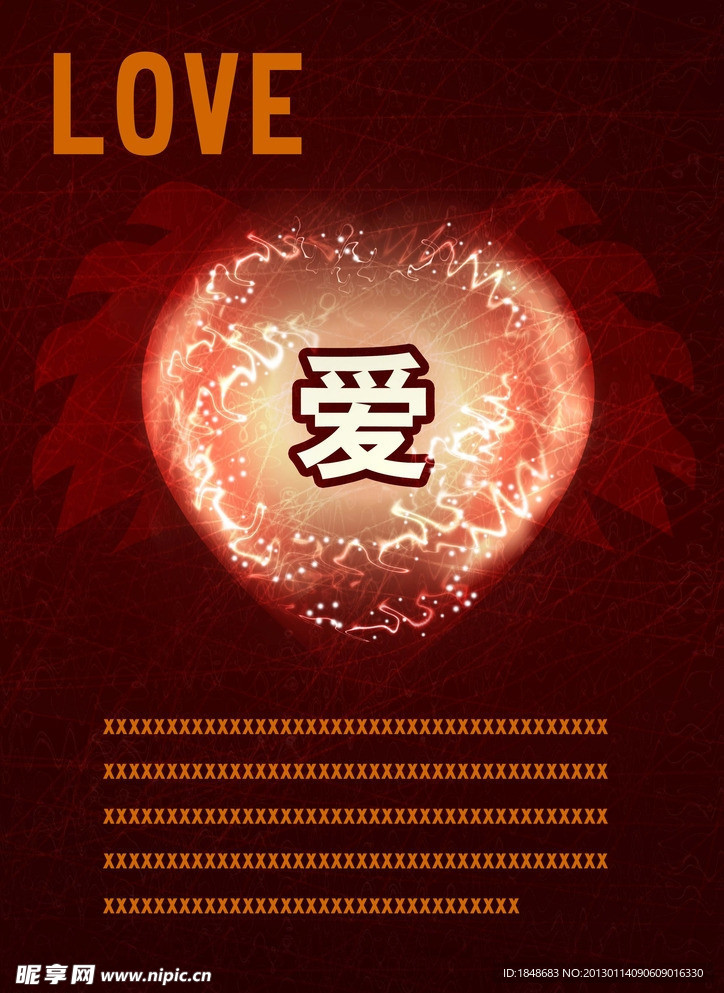 情人节