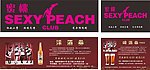 红酒券 低用券 啤酒券
