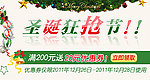 淘宝首页促销广告