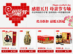 淘宝首页促销广告