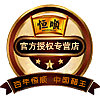 淘宝店铺授权水印