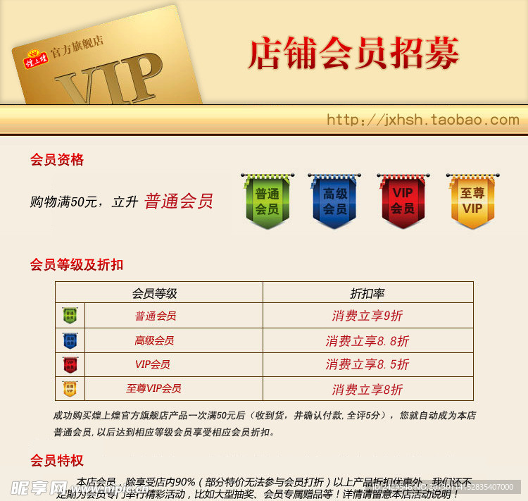 淘宝首页海报