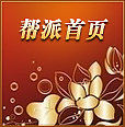 店铺首页按钮