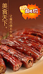 淘宝首页促销广告